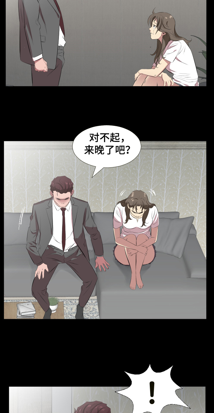 《假扮大叔》漫画最新章节第43章：还是舍不得免费下拉式在线观看章节第【2】张图片