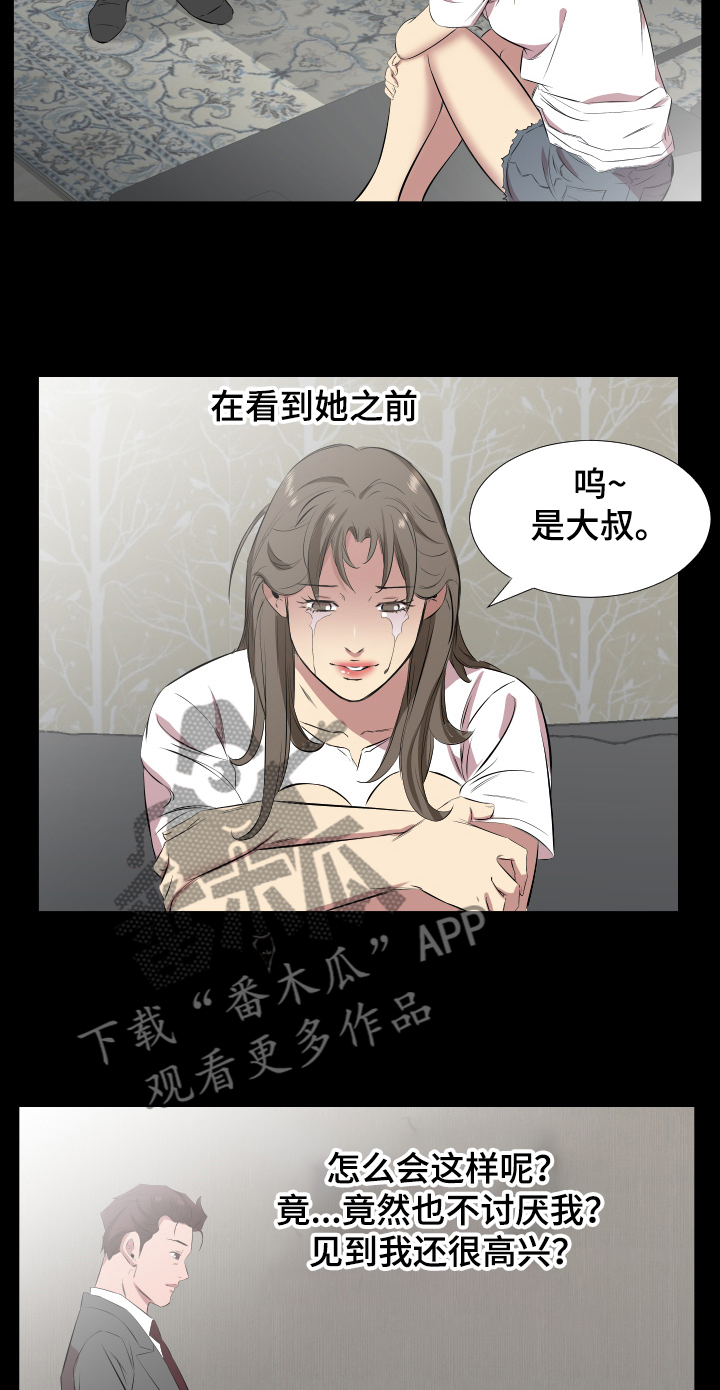 《假扮大叔》漫画最新章节第43章：还是舍不得免费下拉式在线观看章节第【3】张图片