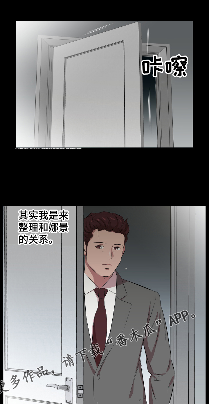 《假扮大叔》漫画最新章节第43章：还是舍不得免费下拉式在线观看章节第【5】张图片