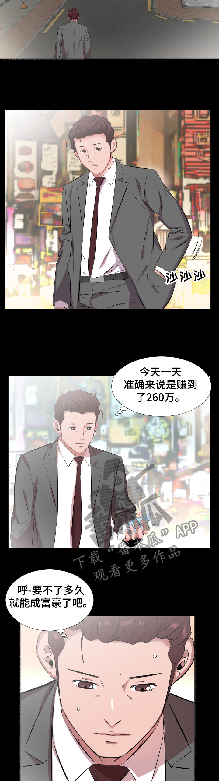 《假扮大叔》漫画最新章节第43章：还是舍不得免费下拉式在线观看章节第【9】张图片