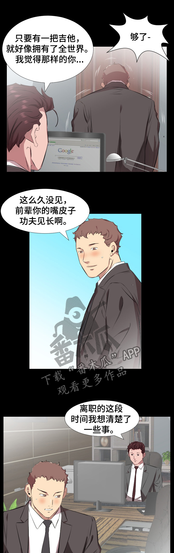 《假扮大叔》漫画最新章节第45章：取舍免费下拉式在线观看章节第【5】张图片