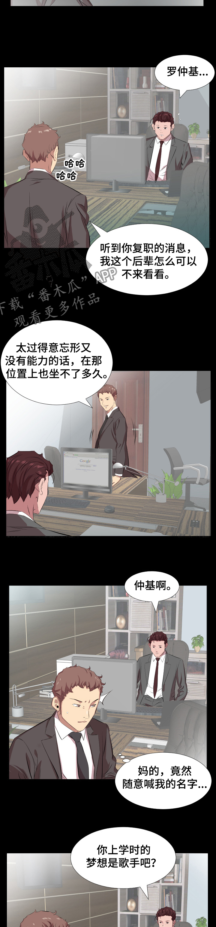 《假扮大叔》漫画最新章节第45章：取舍免费下拉式在线观看章节第【7】张图片