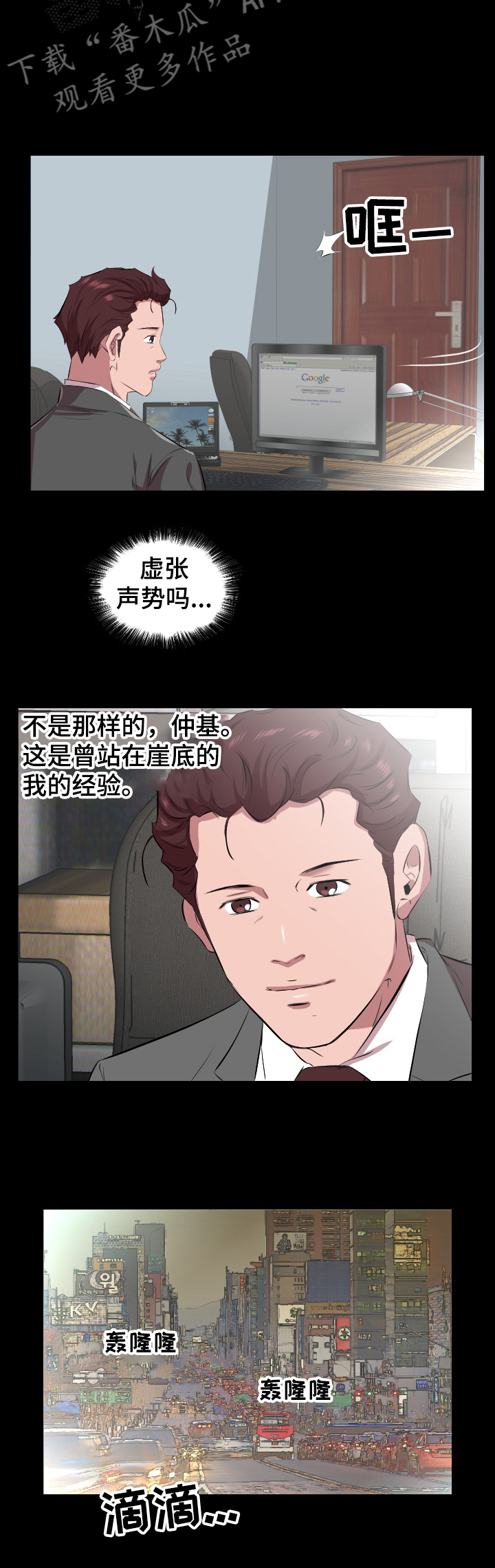 《假扮大叔》漫画最新章节第45章：取舍免费下拉式在线观看章节第【2】张图片