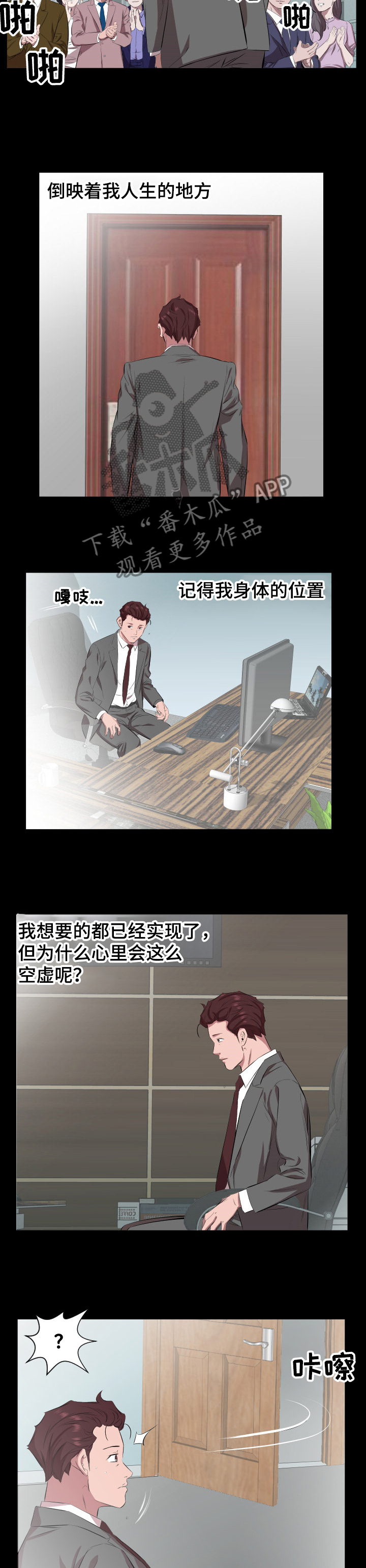 《假扮大叔》漫画最新章节第45章：取舍免费下拉式在线观看章节第【8】张图片