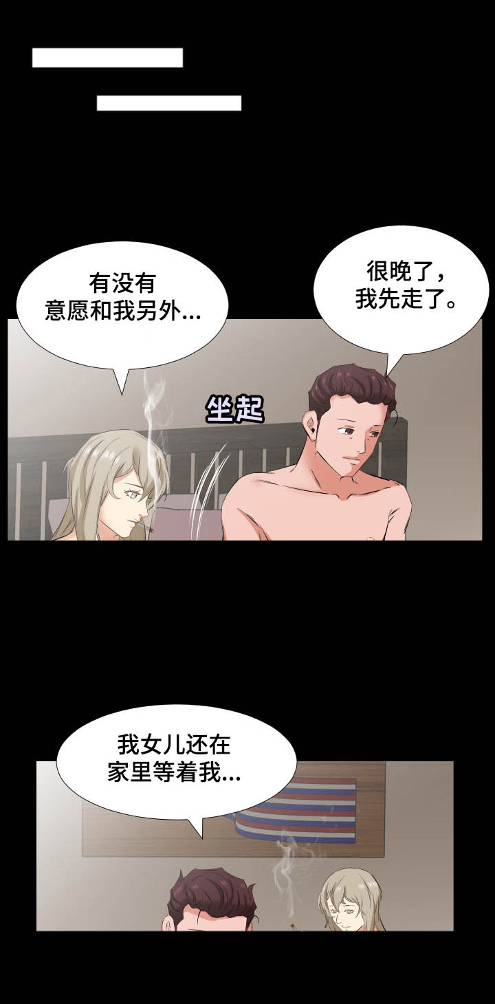 《假扮大叔》漫画最新章节第47章：轮战免费下拉式在线观看章节第【3】张图片