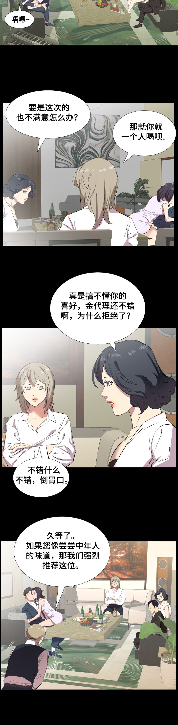 《假扮大叔》漫画最新章节第47章：轮战免费下拉式在线观看章节第【6】张图片