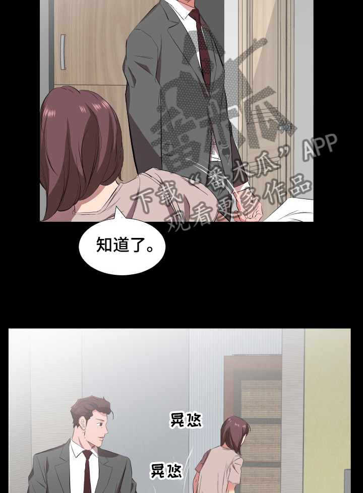 《假扮大叔》漫画最新章节第48章：心理变化免费下拉式在线观看章节第【8】张图片