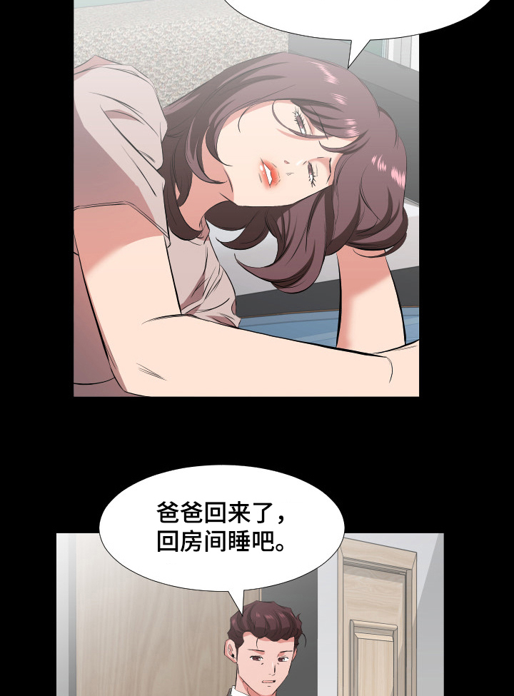 《假扮大叔》漫画最新章节第48章：心理变化免费下拉式在线观看章节第【9】张图片