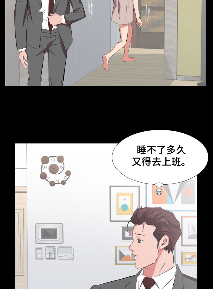 《假扮大叔》漫画最新章节第48章：心理变化免费下拉式在线观看章节第【7】张图片