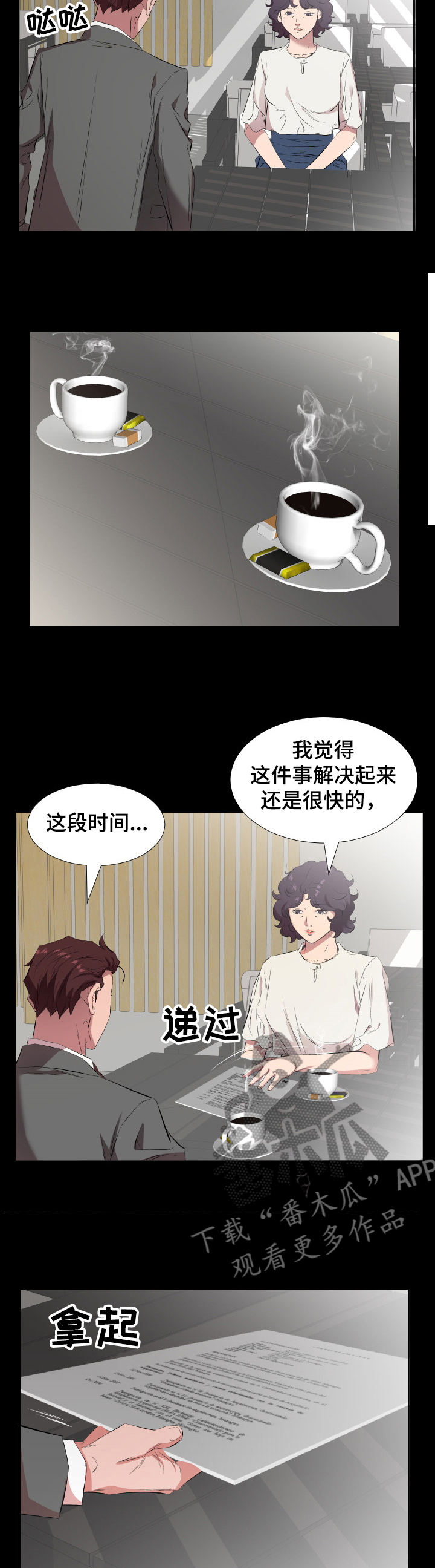 《假扮大叔》漫画最新章节第49章：离婚了免费下拉式在线观看章节第【2】张图片