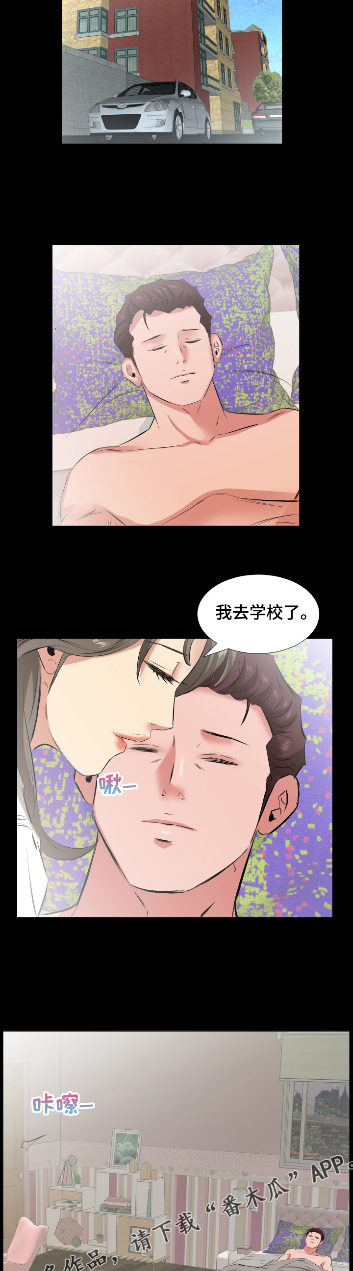 《假扮大叔》漫画最新章节第49章：离婚了免费下拉式在线观看章节第【5】张图片