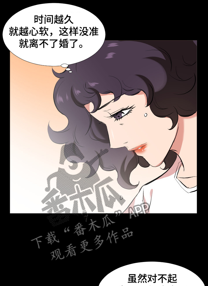 《假扮大叔》漫画最新章节第49章：离婚了免费下拉式在线观看章节第【10】张图片