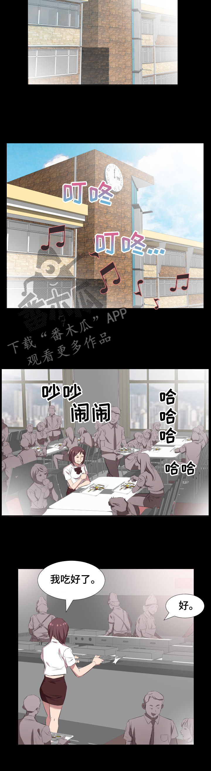 《假扮大叔》漫画最新章节第52章：见面免费下拉式在线观看章节第【1】张图片