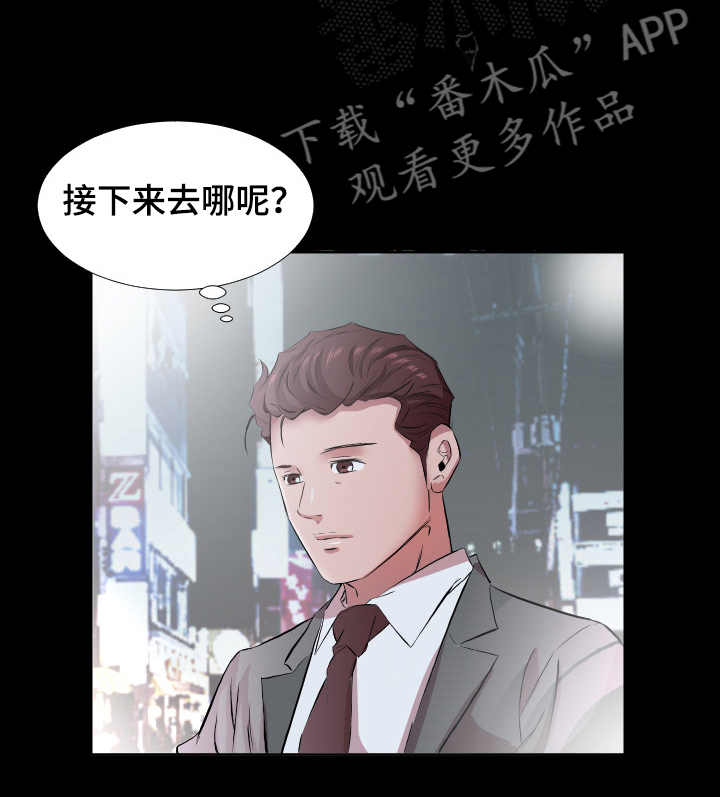 《假扮大叔》漫画最新章节第52章：见面免费下拉式在线观看章节第【7】张图片