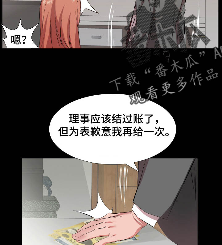 《假扮大叔》漫画最新章节第52章：见面免费下拉式在线观看章节第【10】张图片