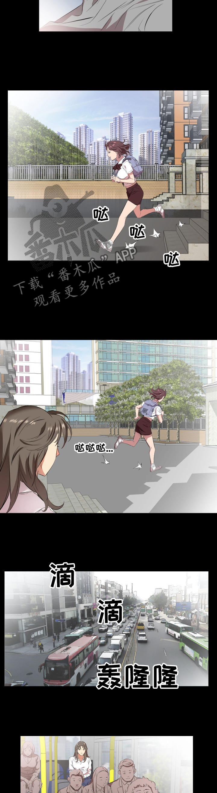 《假扮大叔》漫画最新章节第52章：见面免费下拉式在线观看章节第【3】张图片