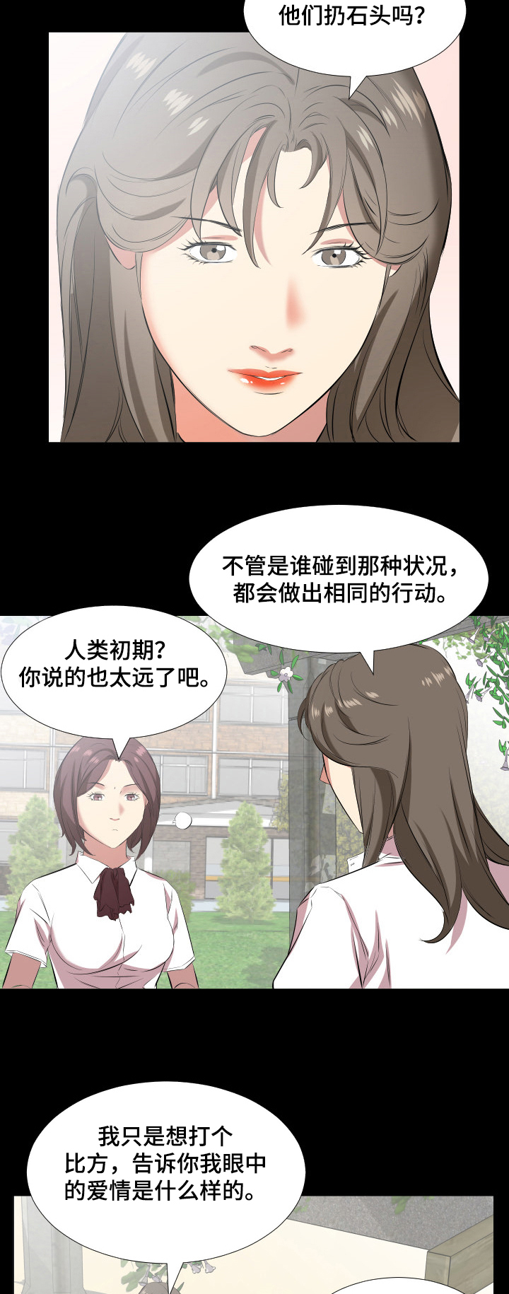 《假扮大叔》漫画最新章节第53章：坦白免费下拉式在线观看章节第【4】张图片