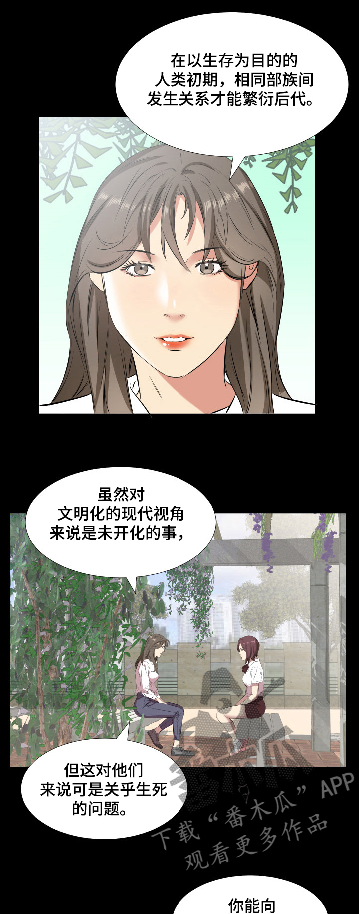 《假扮大叔》漫画最新章节第53章：坦白免费下拉式在线观看章节第【5】张图片