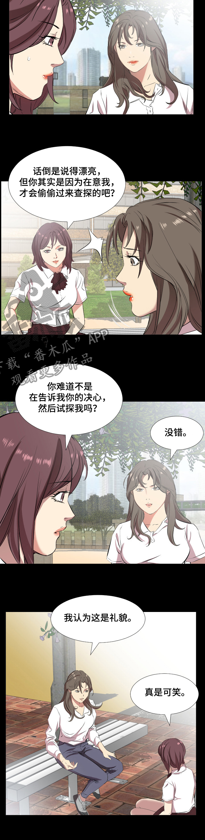 《假扮大叔》漫画最新章节第53章：坦白免费下拉式在线观看章节第【7】张图片