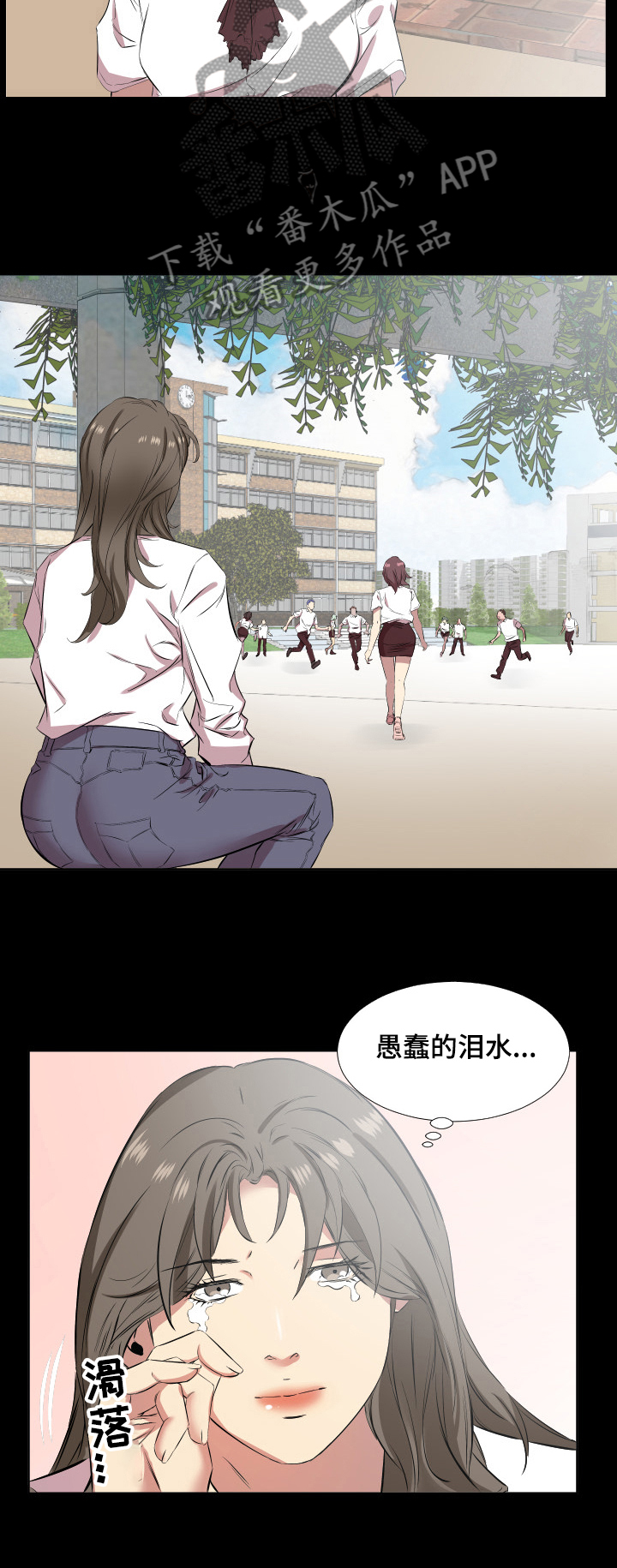 《假扮大叔》漫画最新章节第53章：坦白免费下拉式在线观看章节第【1】张图片