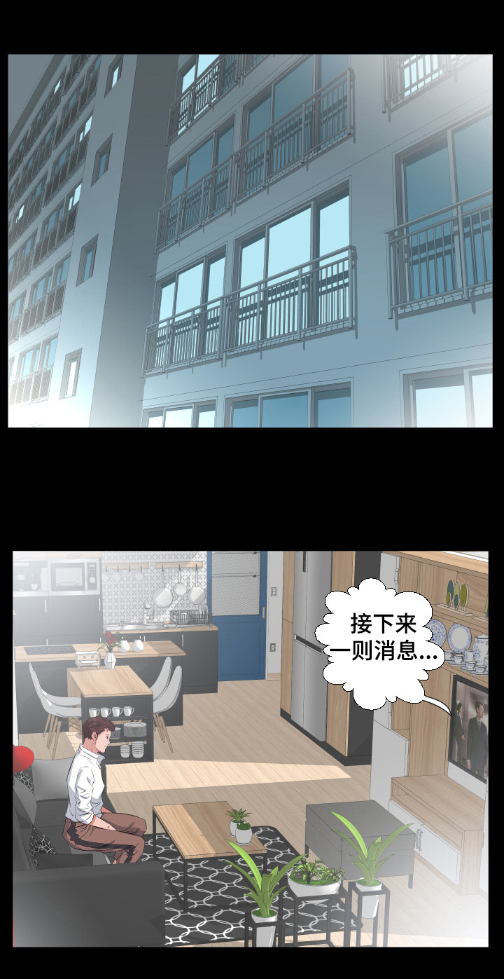 《假扮大叔》漫画最新章节第54章：让她一起住免费下拉式在线观看章节第【10】张图片