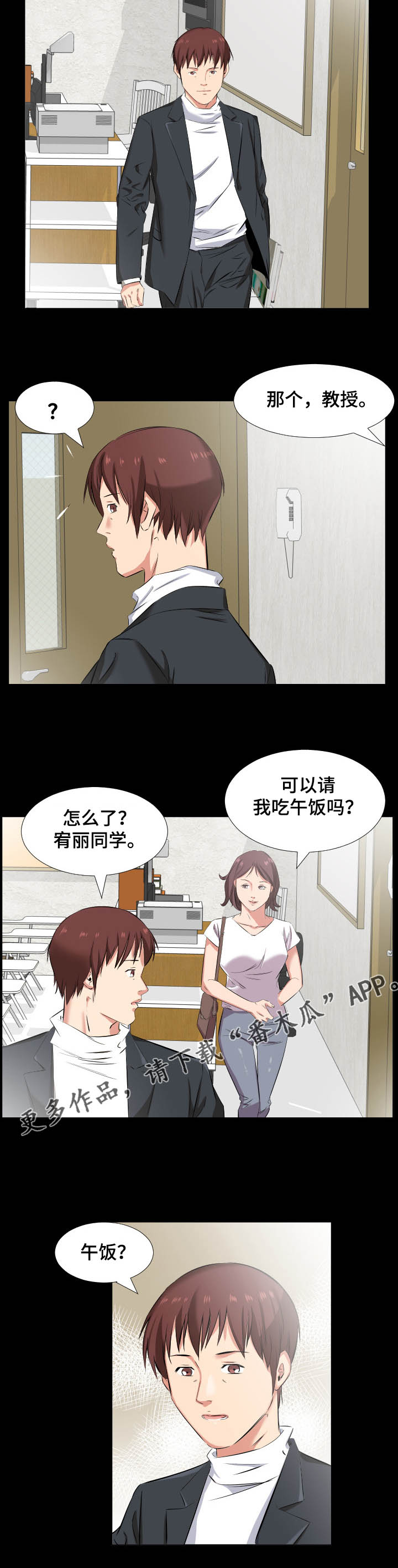 《假扮大叔》漫画最新章节第56章：女儿考上大学了免费下拉式在线观看章节第【1】张图片