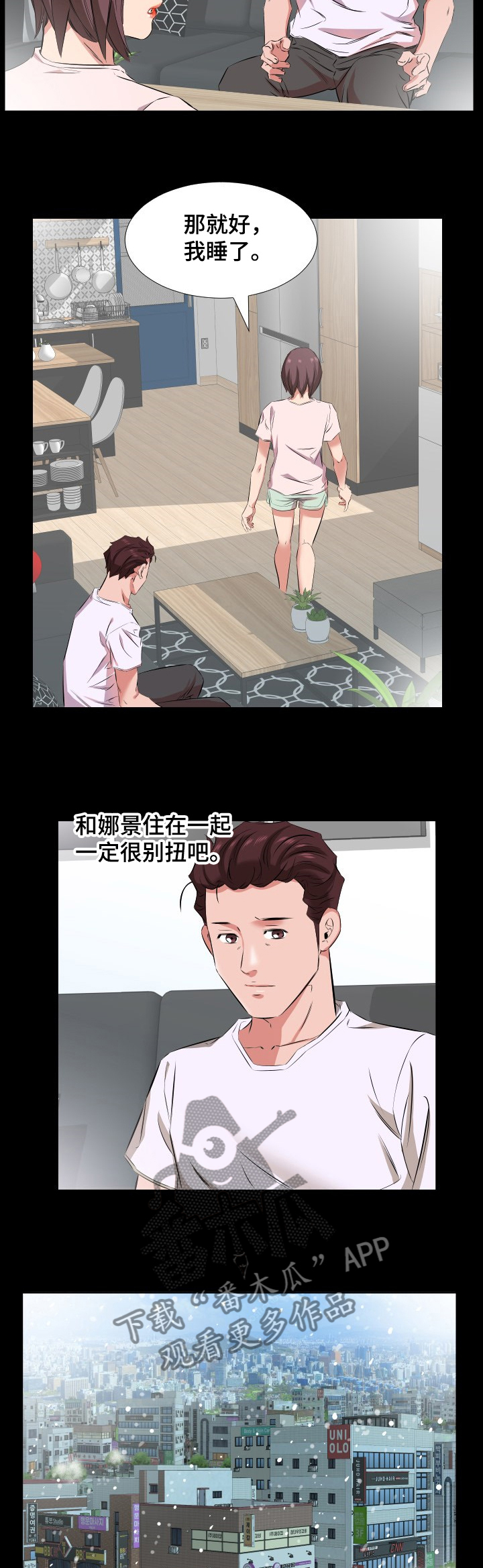 《假扮大叔》漫画最新章节第56章：女儿考上大学了免费下拉式在线观看章节第【6】张图片