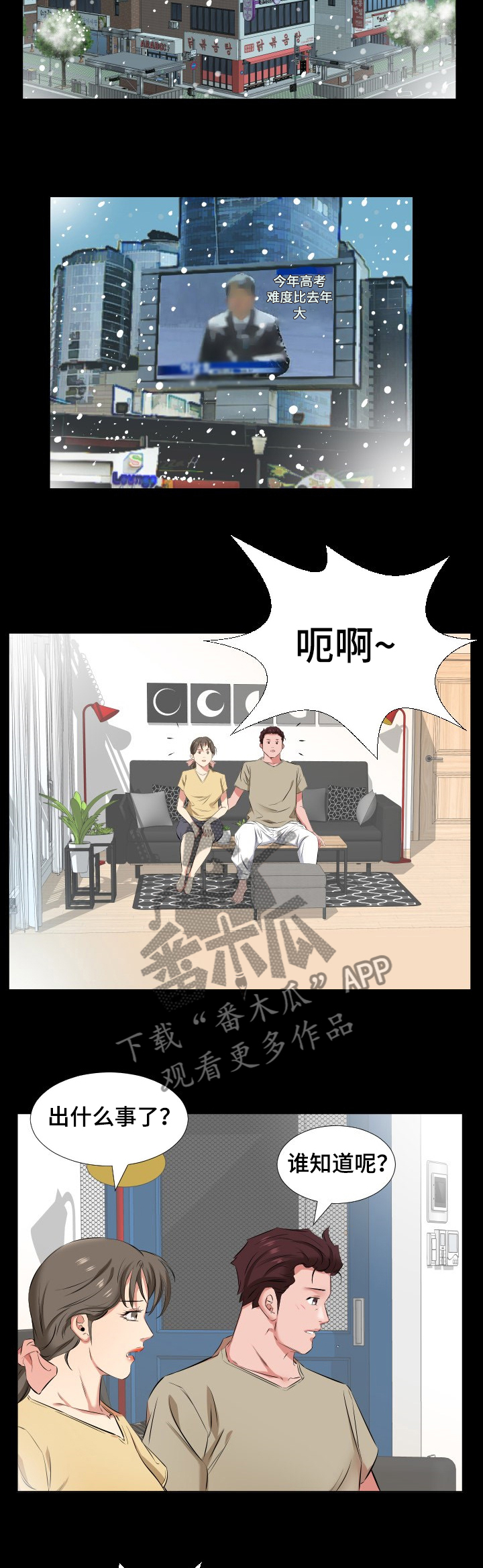 《假扮大叔》漫画最新章节第56章：女儿考上大学了免费下拉式在线观看章节第【5】张图片