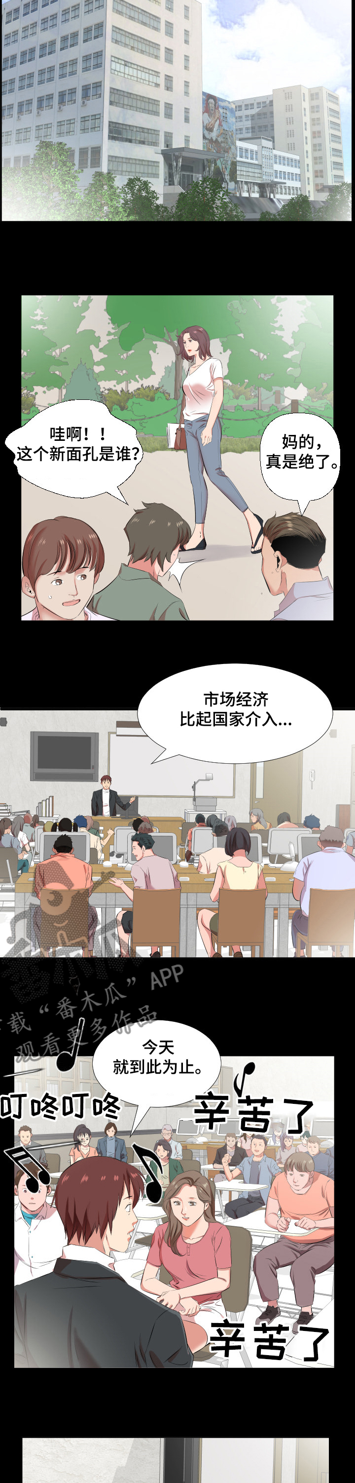 《假扮大叔》漫画最新章节第56章：女儿考上大学了免费下拉式在线观看章节第【2】张图片