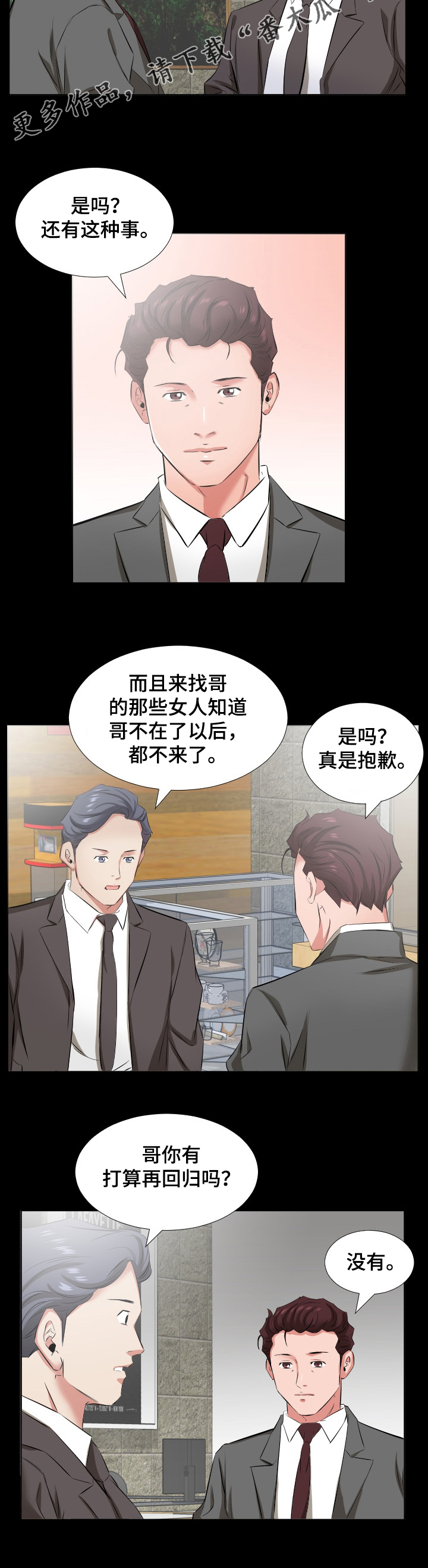 《假扮大叔》漫画最新章节第58章：我要和你住免费下拉式在线观看章节第【2】张图片