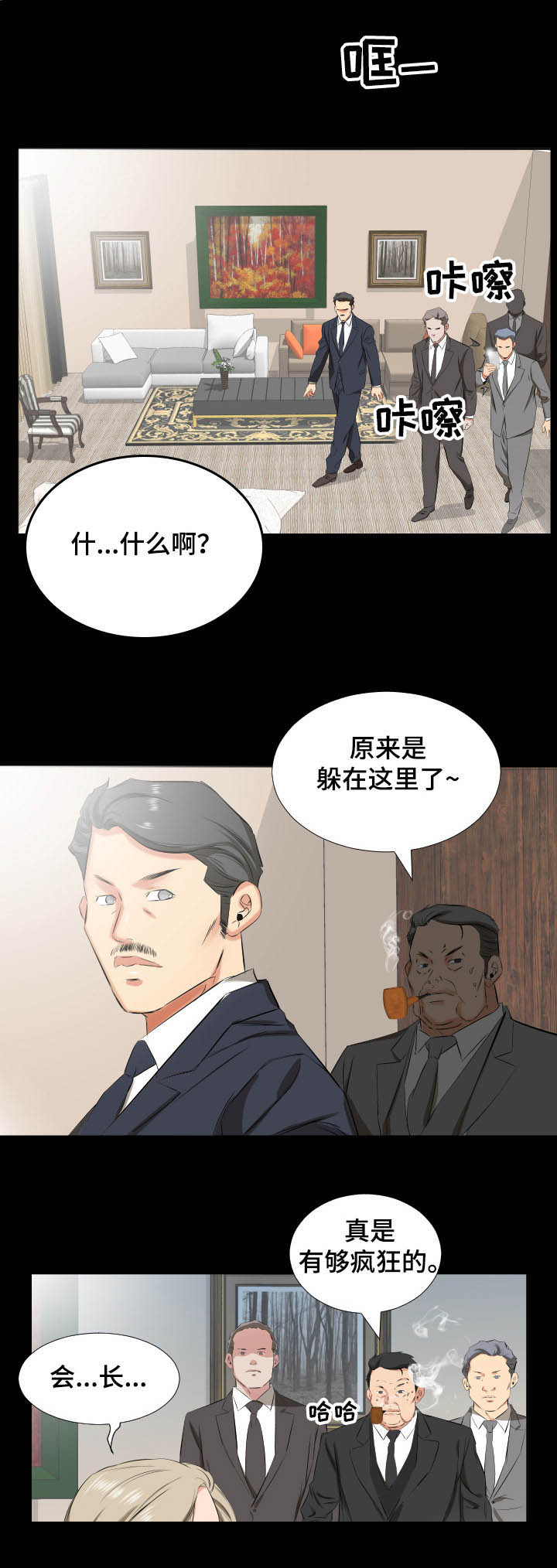 《假扮大叔》漫画最新章节第59章：福祸相依免费下拉式在线观看章节第【2】张图片