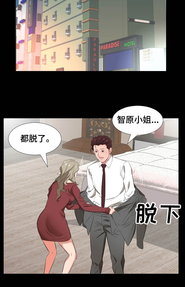 《假扮大叔》漫画最新章节第59章：福祸相依免费下拉式在线观看章节第【3】张图片