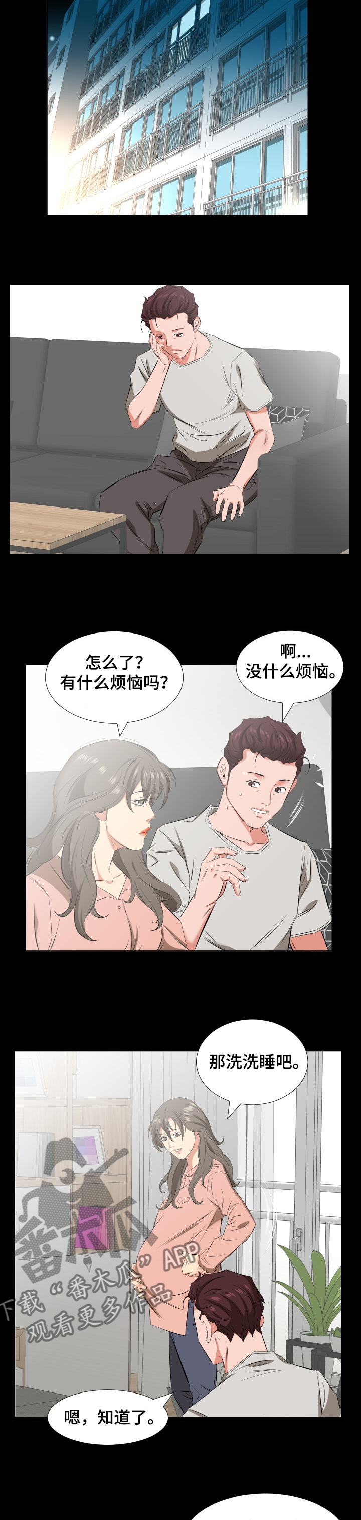 《假扮大叔》漫画最新章节第60章：以后怎么办免费下拉式在线观看章节第【2】张图片