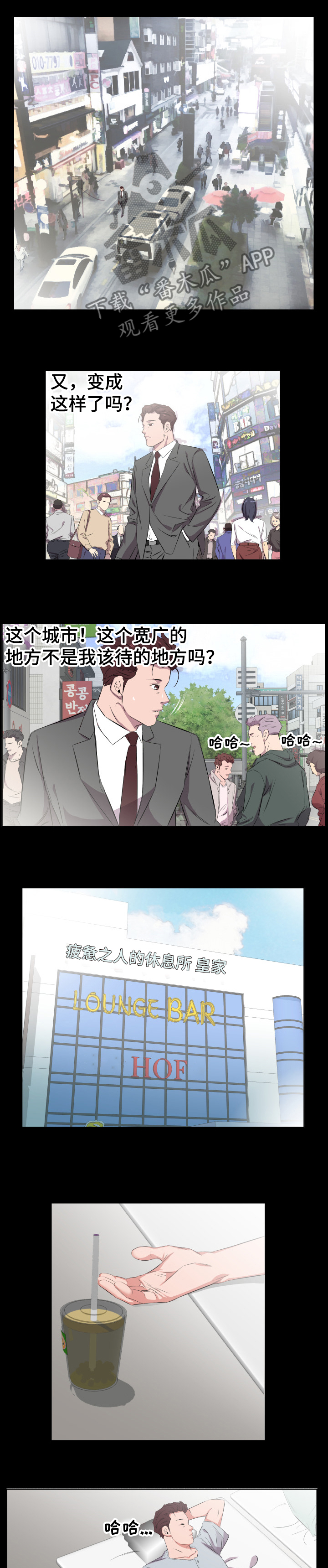 《假扮大叔》漫画最新章节第61章：漫无目的免费下拉式在线观看章节第【8】张图片