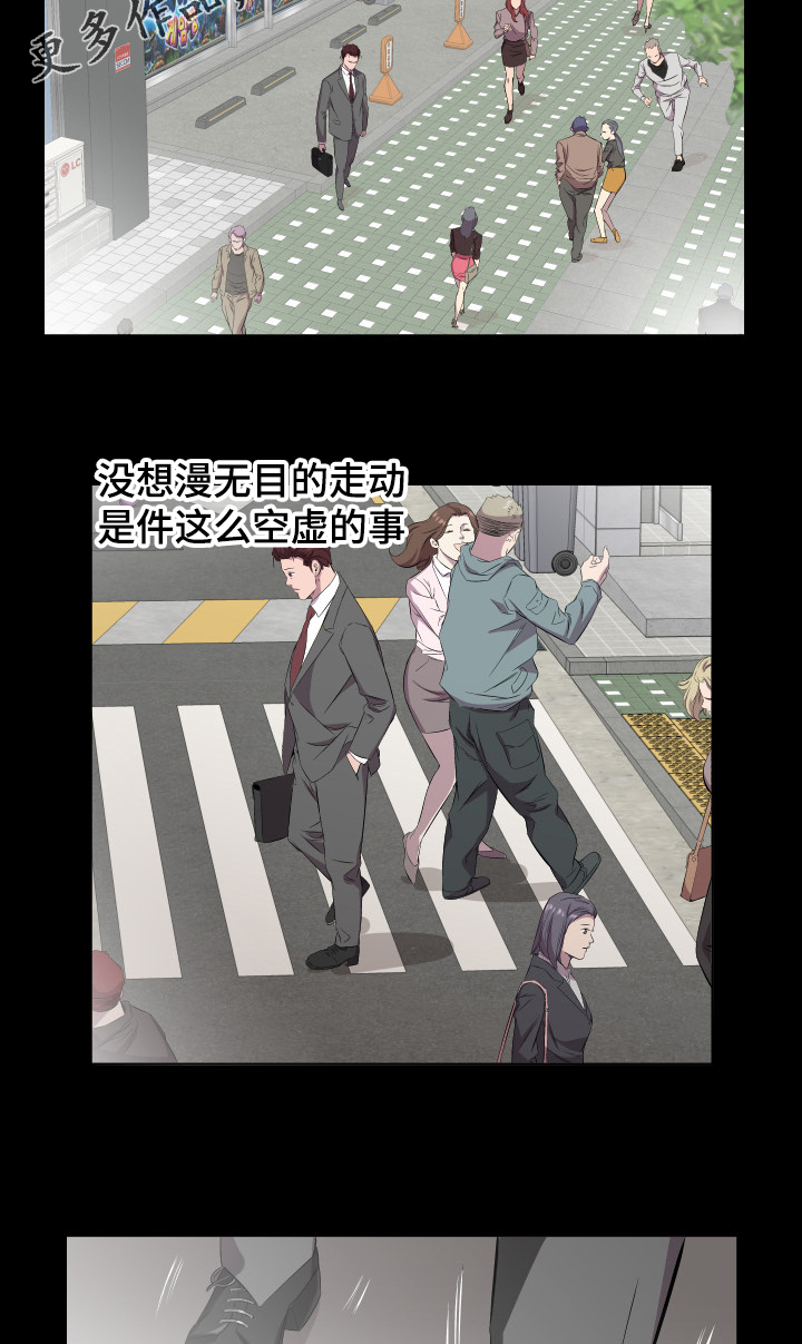 《假扮大叔》漫画最新章节第61章：漫无目的免费下拉式在线观看章节第【2】张图片