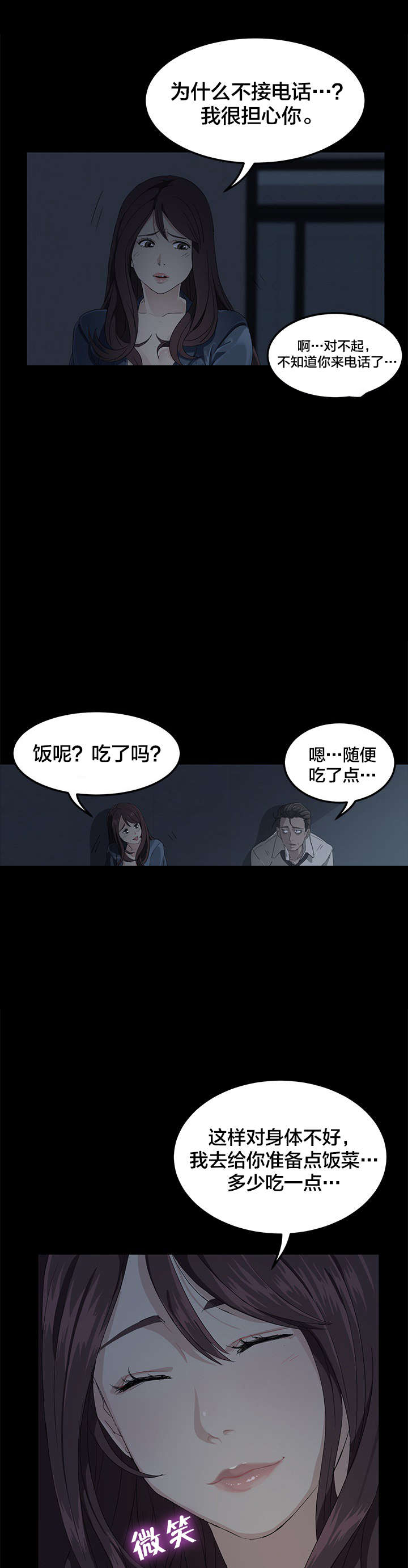 《剥夺》漫画最新章节第1章：巨额债务免费下拉式在线观看章节第【6】张图片