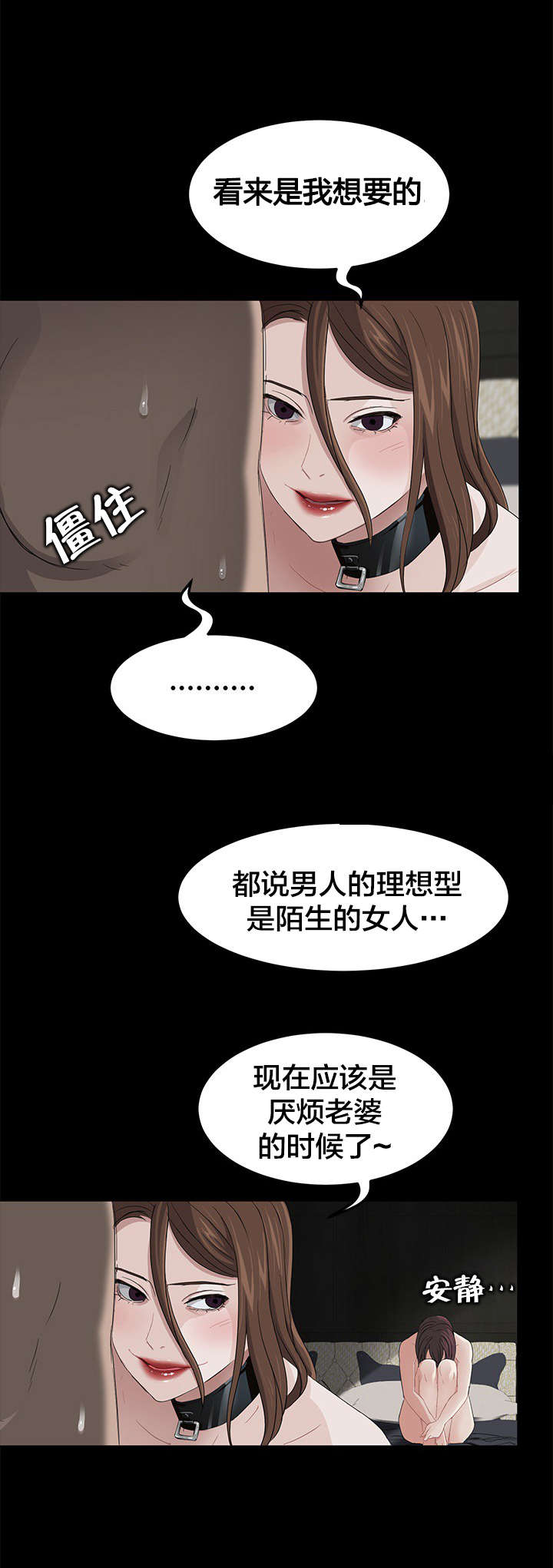 《剥夺》漫画最新章节第9章：痛苦免费下拉式在线观看章节第【11】张图片