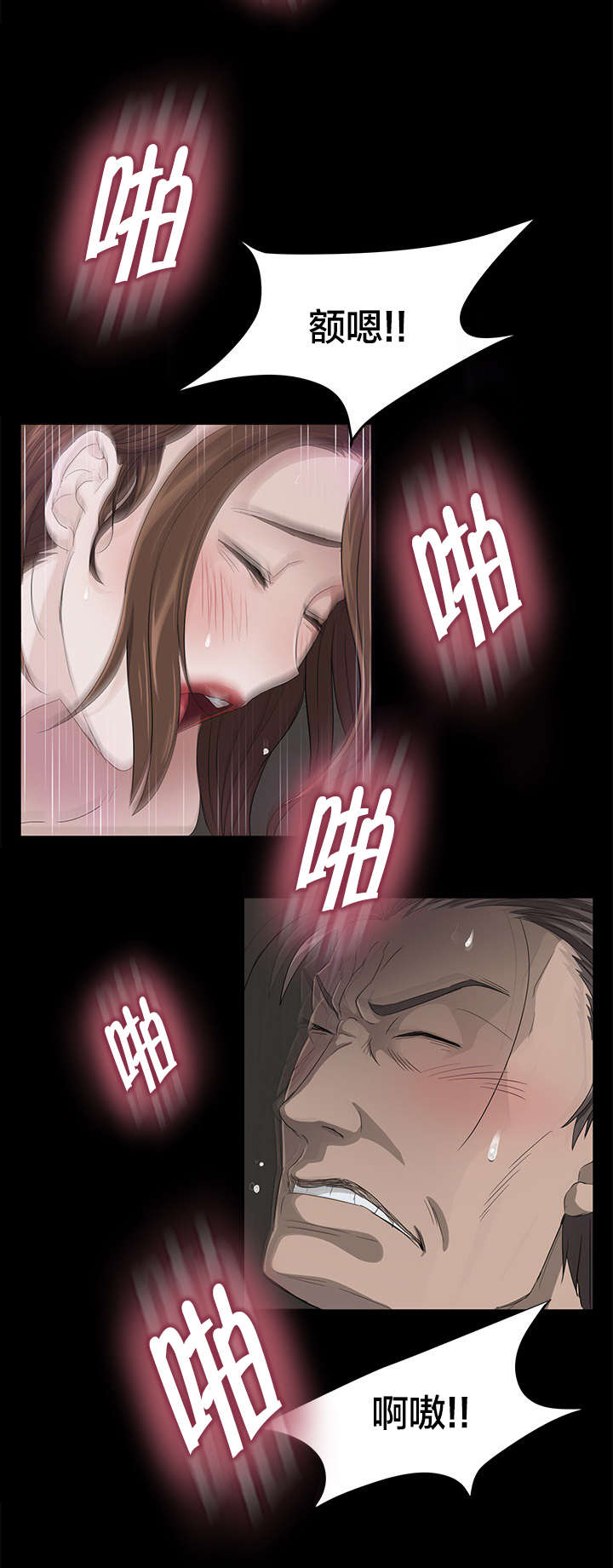 《剥夺》漫画最新章节第9章：痛苦免费下拉式在线观看章节第【7】张图片