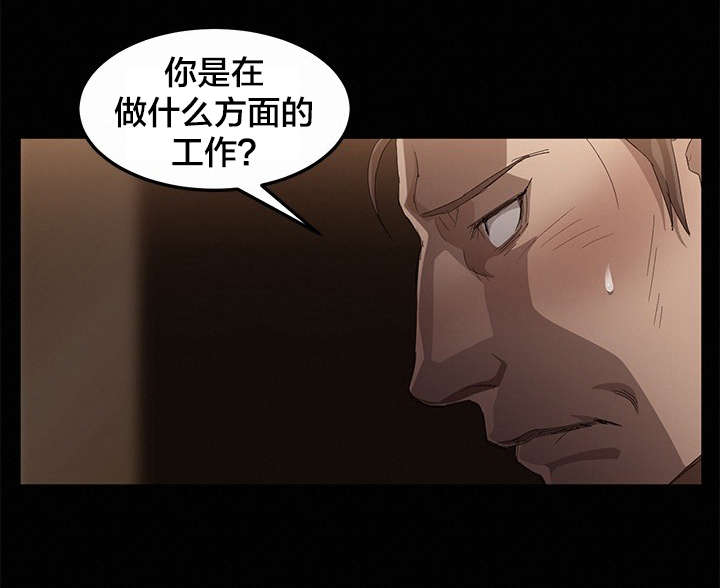 《剥夺》漫画最新章节第11章：绰号免费下拉式在线观看章节第【13】张图片