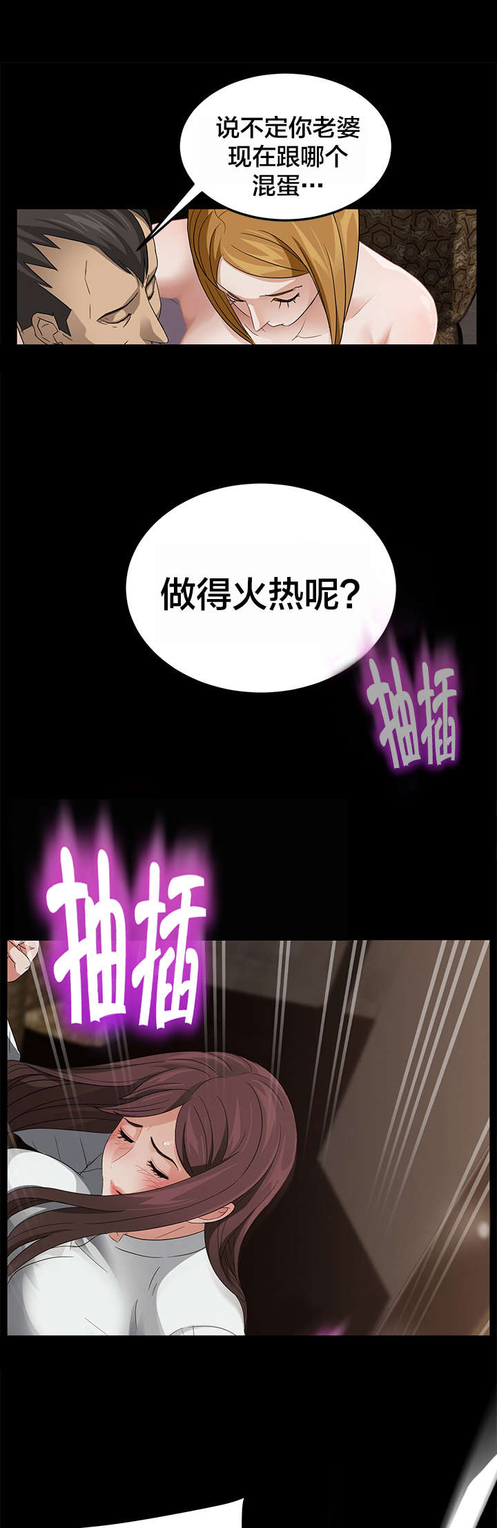 《剥夺》漫画最新章节第15章：爆发免费下拉式在线观看章节第【12】张图片