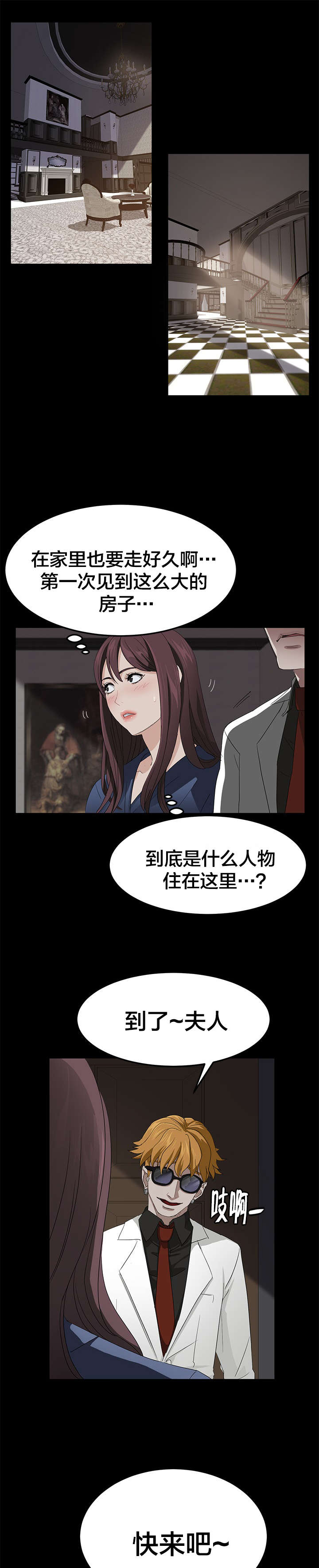 《剥夺》漫画最新章节第16章：上课免费下拉式在线观看章节第【9】张图片