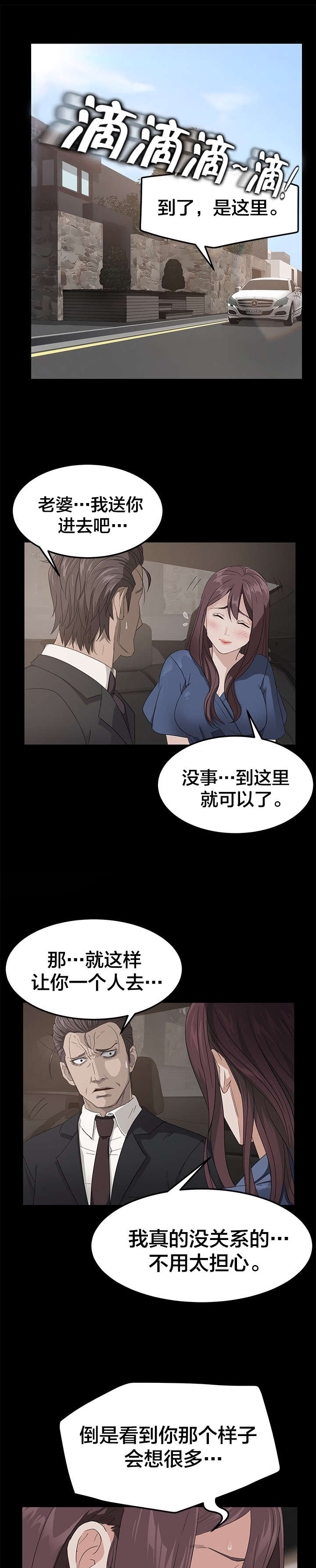 《剥夺》漫画最新章节第16章：上课免费下拉式在线观看章节第【12】张图片