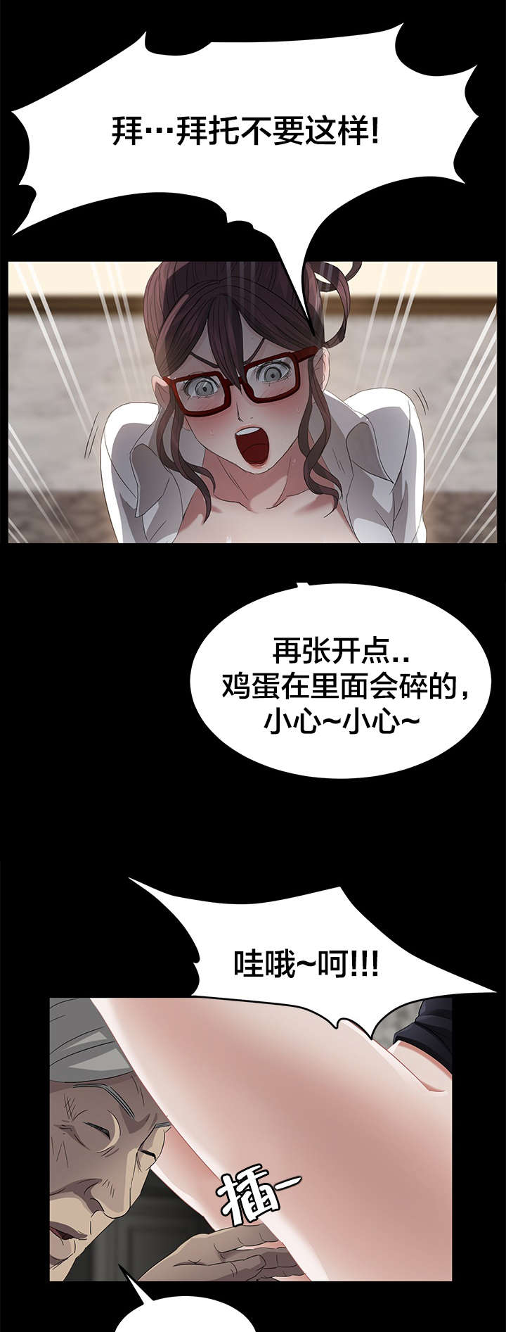 《剥夺》漫画最新章节第17章：游戏时光免费下拉式在线观看章节第【3】张图片