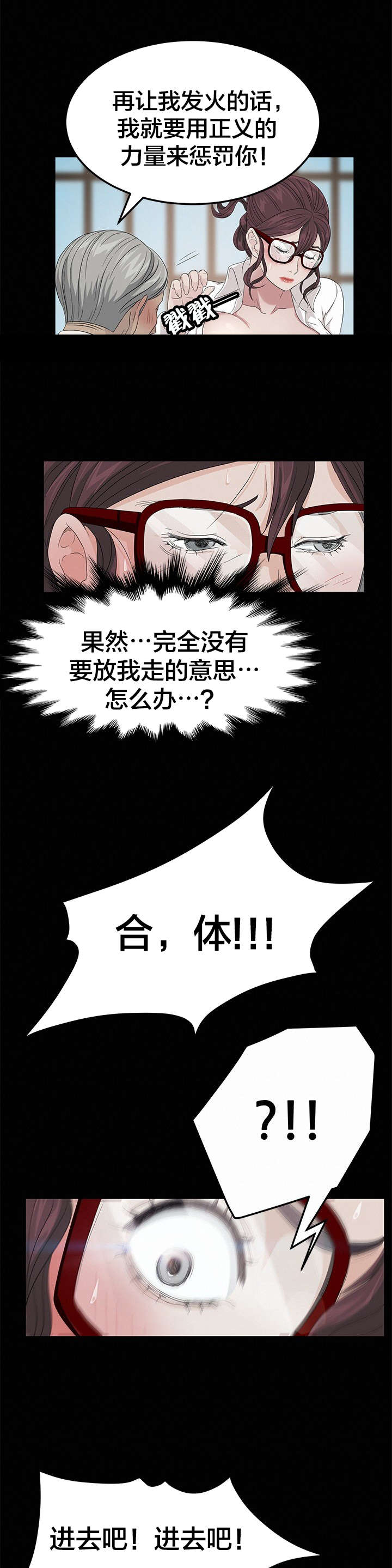 《剥夺》漫画最新章节第18章：机器人免费下拉式在线观看章节第【14】张图片