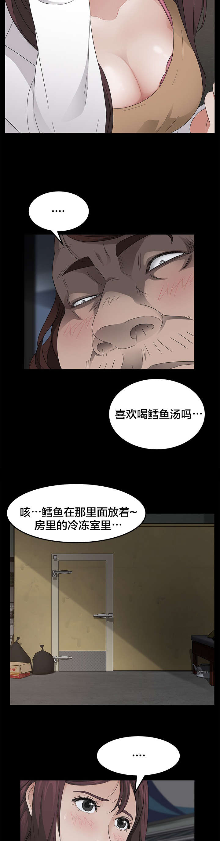 《剥夺》漫画最新章节第19章：买菜免费下拉式在线观看章节第【6】张图片