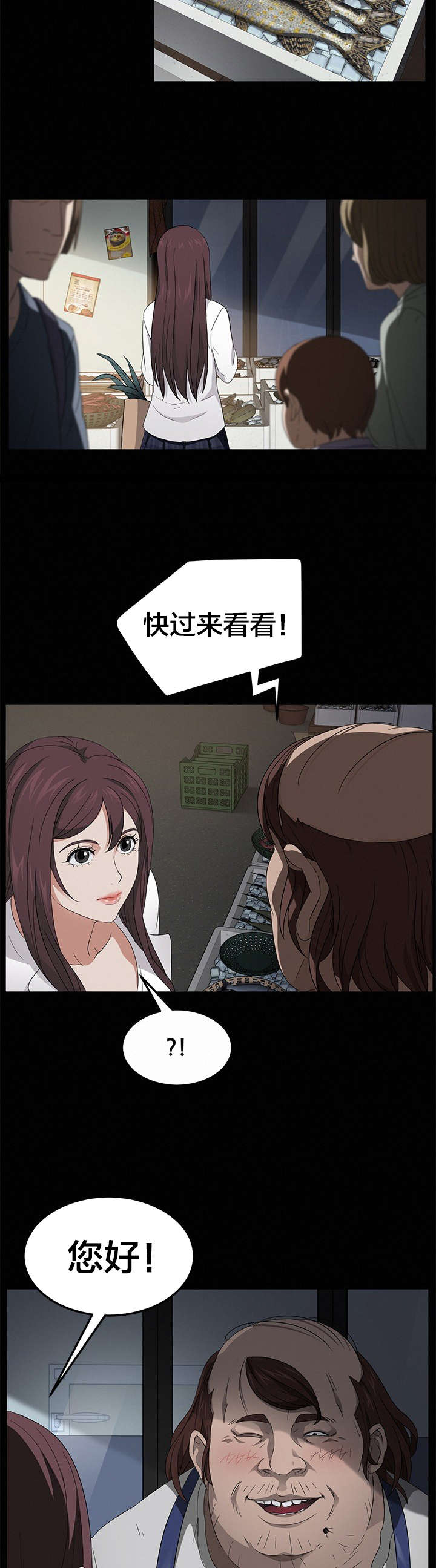 《剥夺》漫画最新章节第19章：买菜免费下拉式在线观看章节第【8】张图片