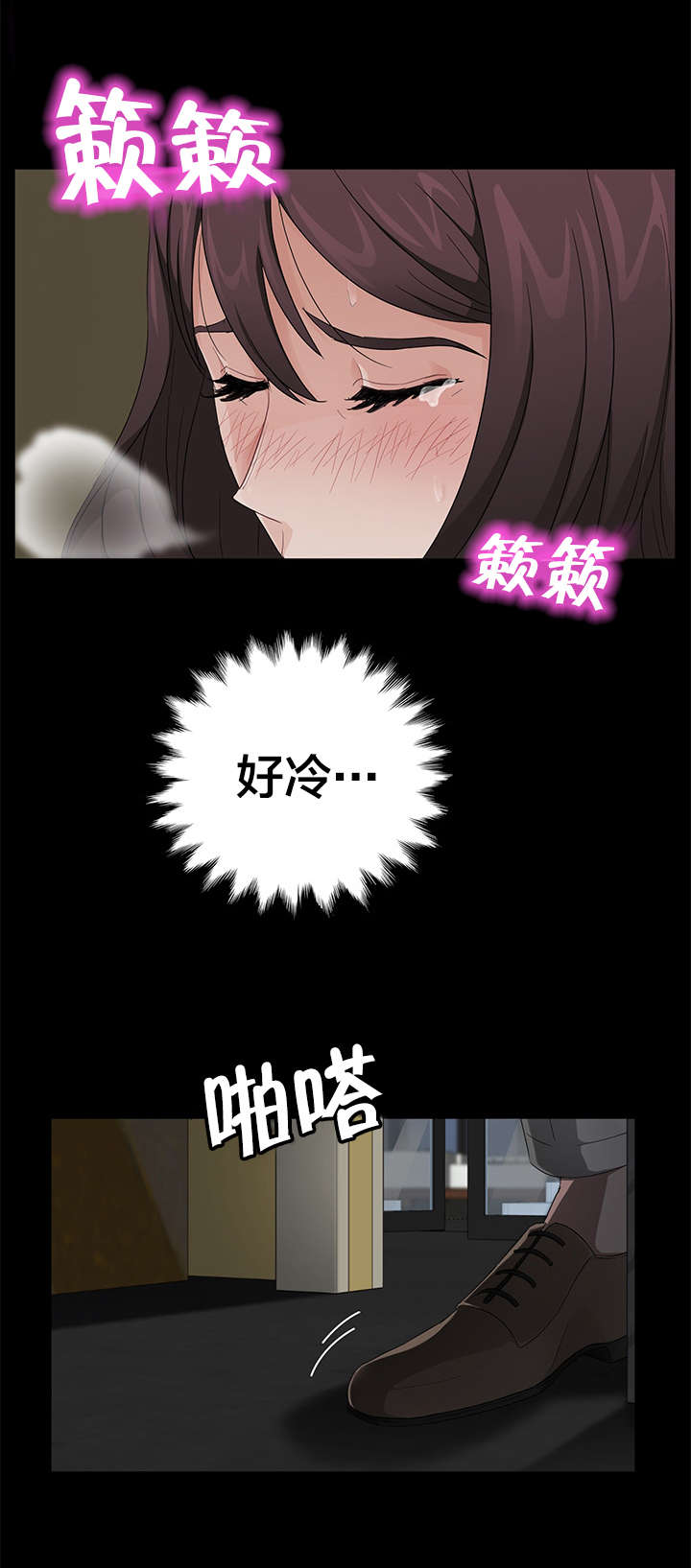 《剥夺》漫画最新章节第21章：违规免费下拉式在线观看章节第【3】张图片