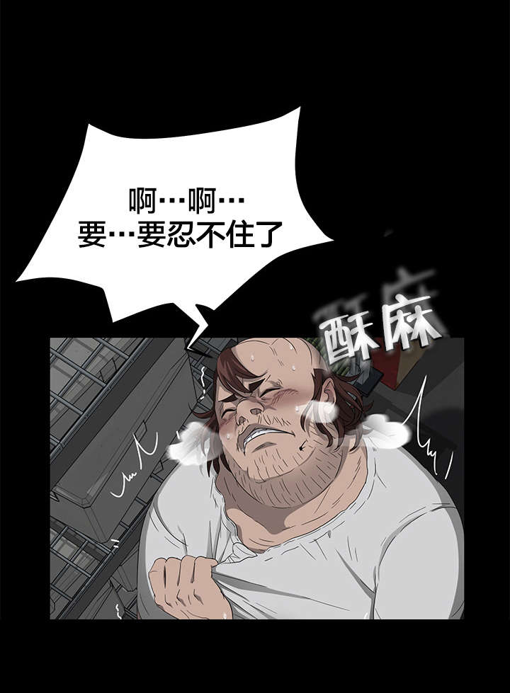 《剥夺》漫画最新章节第21章：违规免费下拉式在线观看章节第【11】张图片