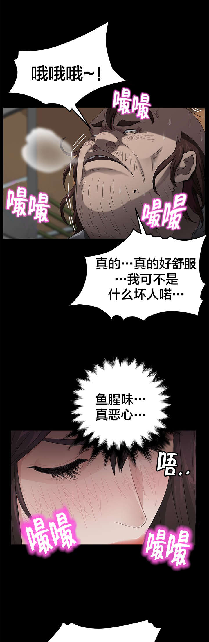 《剥夺》漫画最新章节第21章：违规免费下拉式在线观看章节第【15】张图片