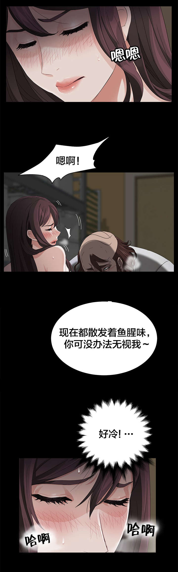 《剥夺》漫画最新章节第21章：违规免费下拉式在线观看章节第【18】张图片